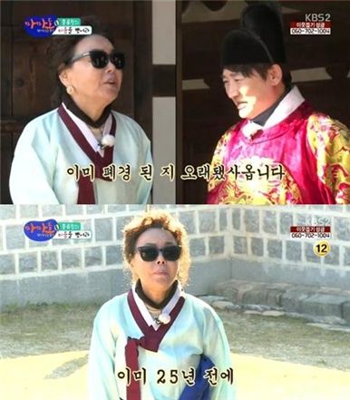 김수미 폭탄발언 "전하 제가 사실은…"