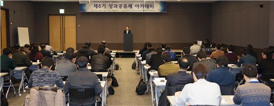 동반위-삼성그룹, 성과공유제 아카데미 개최