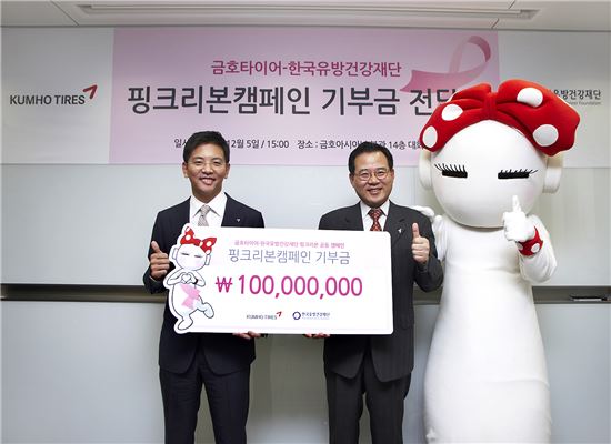금호타이어, 핑크리본캠페인 기부금 1억원 전달