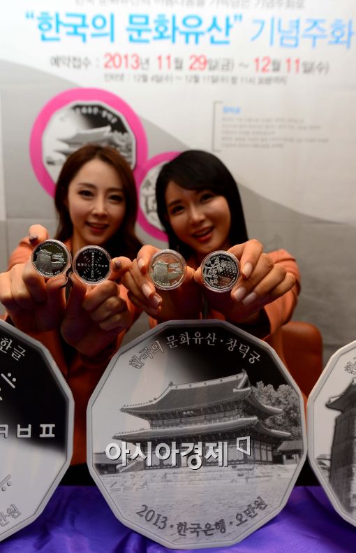 [포토]한국조폐공사, '문화유산 기념주화'