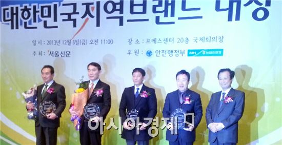 명품 영광굴비 2013 대한민국 지역브랜드 우수상 수상 