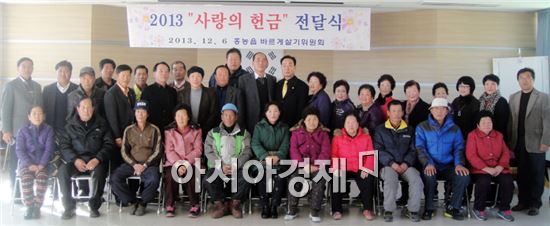 영광 홍농읍 바르게살기위원회, 어려운 이웃에 후원금 전달