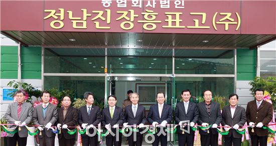 장흥군 "임산물산지종합유통센터" 준공식 개최  