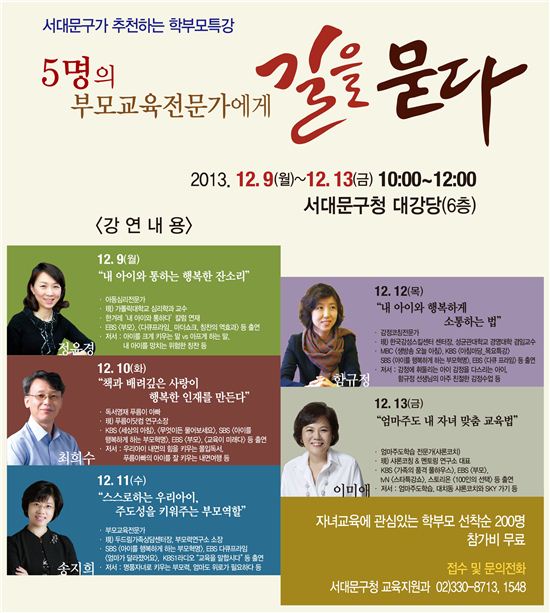 우리 아이 어떻게 키워야 하나? 