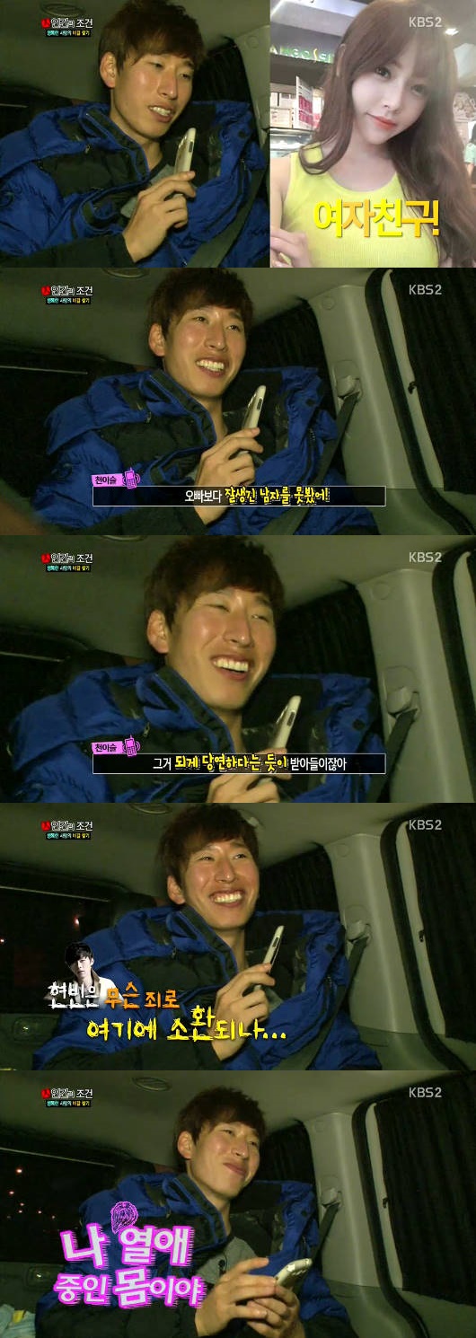 '인간의 조건' 천이슬, 남친 양상국에 "제일 잘 생겼어"