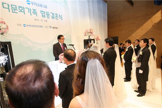 7일 이순우 우리금융 회장이 우리다문화장학재단이 주최한 '다문화가족 합동결혼식에서 주례사를 하고 있다. 