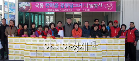 여수시 국동·충무동 ‘사랑 듬뿍’ 김치·연탄 전달      