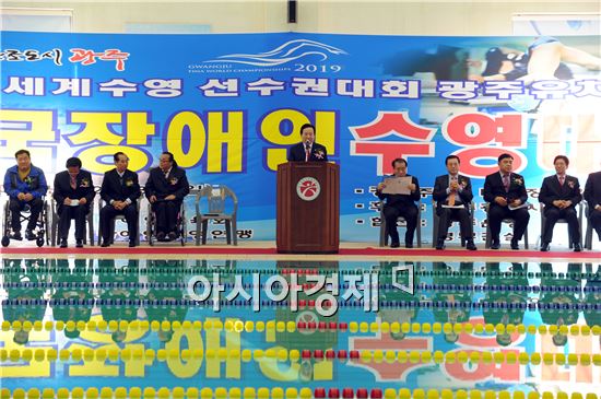 [포토]전국장애인수영대회 개막
