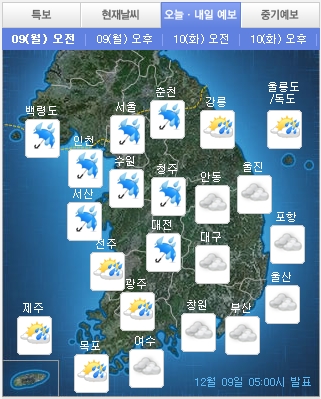 [날씨]전국에 5㎜ 이상 비나 눈…밤부터 대부분 그쳐 