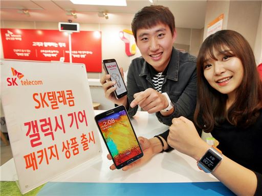 SK텔레콤, 갤럭시 기어 번들 패키지 출시