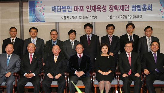 마포인재육성장학재단 출범 