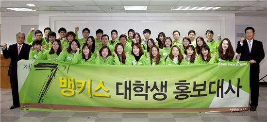 한국투자證, 뱅키스 대학생 홍보대사 수료식 개최