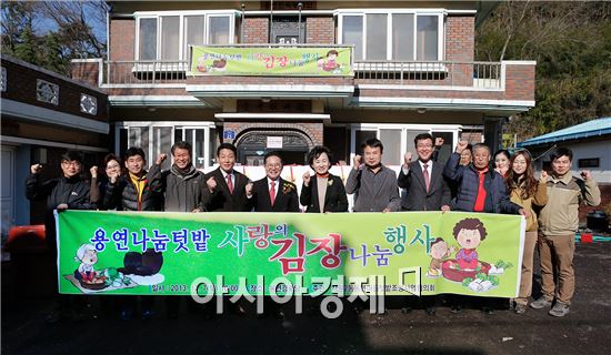 [포토]광주 동구 용연 나눔 텃밭‘사랑의 김장 나눔’행사