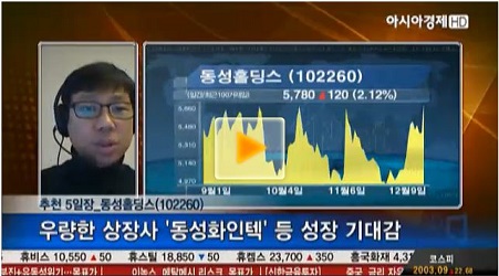 동성홀딩스, 우량한 상장사 동성화인텍 등 성장 기대감