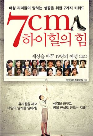 [Book]7㎝ 위에서 뛰는 사람들…남자의 천장 뚫고 하이킥