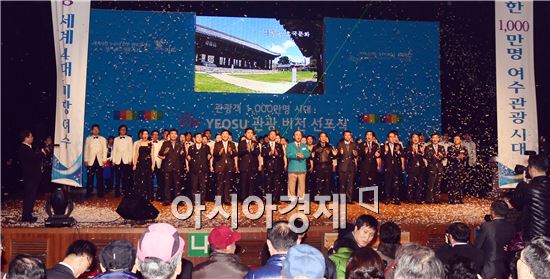 [포토]여수시 1000만 관광객 시대 Oh! yeosu 관광비전 선포