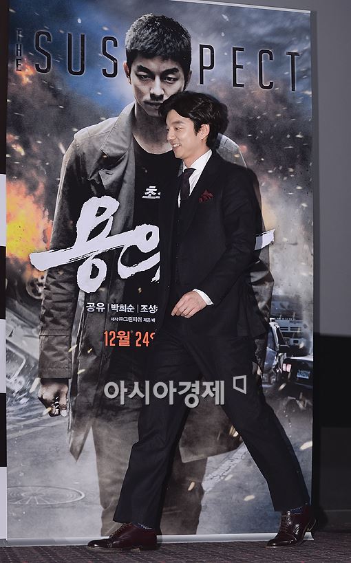 [포토]공유, '포스터 보다 멋진 실물'