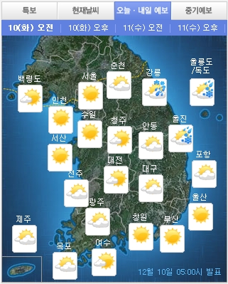 오늘 날씨(출처:기상청)