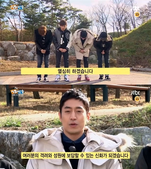 신화 단체사과, 네티즌들 "역시 의리의 신화!"