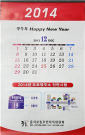 마을달력으로 지역홍보 나선 을지로주민들