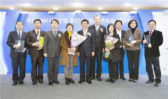 IBK기업銀, '휴먼네트워크 멘토링'시상식 개최