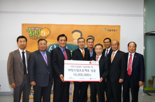 박종웅 대한건설협회 서울특별시회 회장(왼쪽 세번째)은 10일 서울시를 방문해 ‘희망온돌 사업’ 성금 1000만원을 기탁했다.
