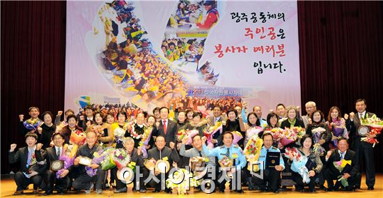 2013년 광주시자원봉사자대회 개최 