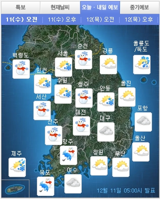 오늘의 날씨 예보(출처:기상청)