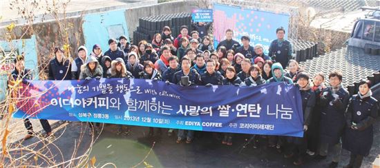이디야커피는 10일 성북구정릉 3동에서 ‘사랑의 쌀·연탄 나눔’ 봉사활동을 진행했다.