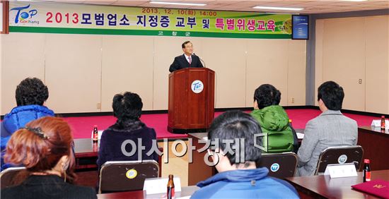 고창군, 일반음식점 33개소 모범업소로 선정