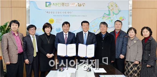 [포토]광주 남구, 정신건강증진센터 위·수탁 협약체결 