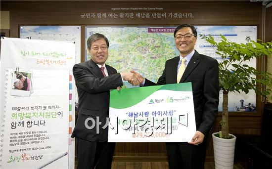 박철환 해남군수(왼쪽)와과  소동하 초록우산 어린이재단 전남지역본부장이 업무협약을 체결하고 기념촬영을 하고있다.