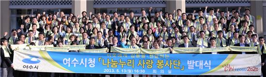 지난 5월 공식 출범한 여수시 나눔누리 사랑 봉사단이 발대식을 갖고 파이팅을 외치고 있다.