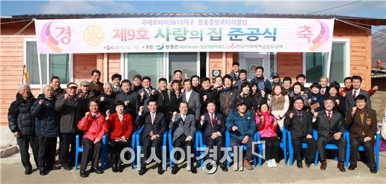 장흥군, 민·관협력으로 사랑의집 준공