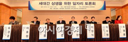 [포토]'2013 세대간 상생을 위한 일자리 토론회' 개최