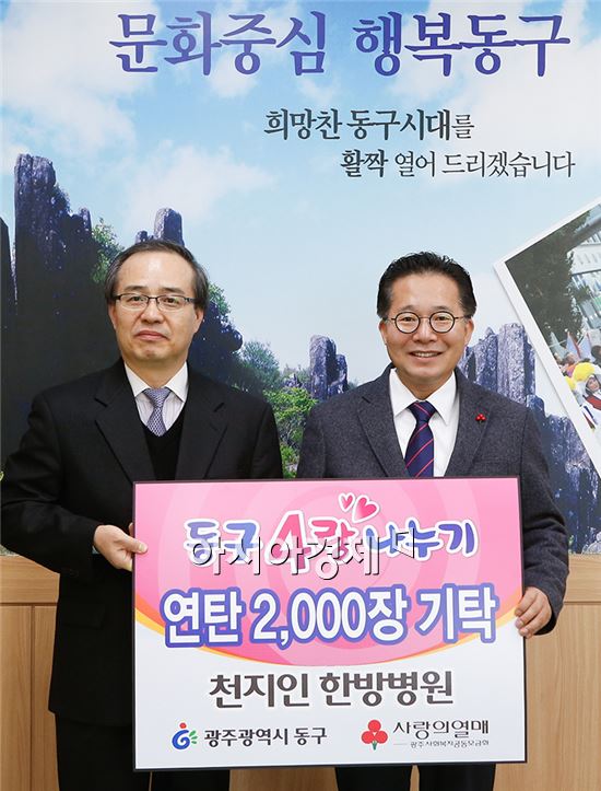 [포토]광주 동구4랑 나누기 캠페인 온정 줄이어