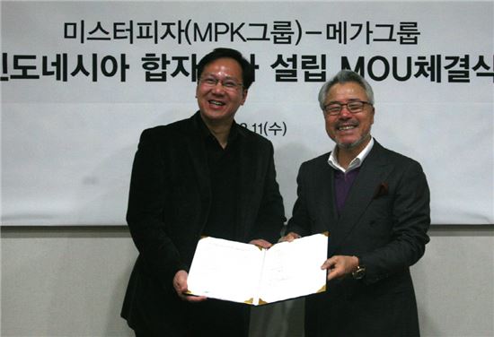 MPK그룹이 운영하는 미스터피자는 11일 방배동 본사에서 인도네시아 중견그룹 메가그룹과 합자회사 설립 관련, 양해각서(MOU)를 체결했다. 이날 체결식에는 정우현 MPK그룹 회장(사진 오른쪽)이 참석했다.