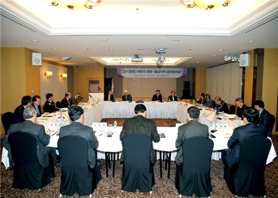 2013년도 하반기 대전·충남지역 총장협의회 회의 모습