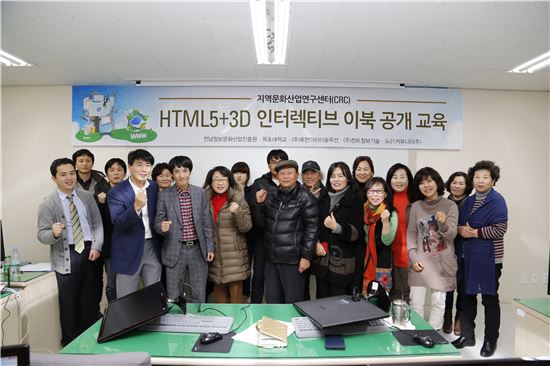 목포대 CRC사업단, ‘HTML5+3D 인터랙티브 e-book 교육’ 실시