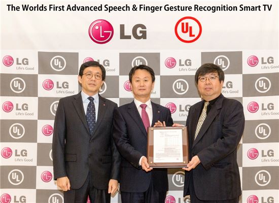 LG 스마트TV, 음성·동작인식 기능 인증