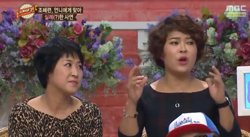 조혜련 열애에도 여전한 입담 과시 '천상 개그우먼'