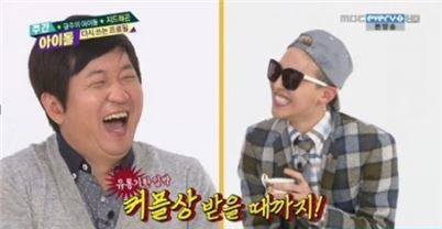 ▲정형돈(왼쪽)과 지드래곤(출처: MBC에브리원 '주간 아이돌')