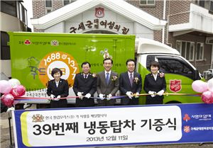한국필립모리스, 대전여성의집에 39번째 '냉동탑차' 기증