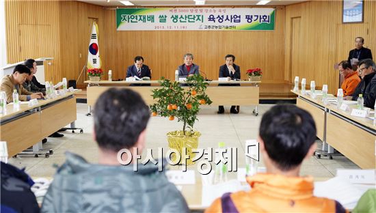 고흥군, 자연재배 쌀 생산단지 육성사업 평가회 가져