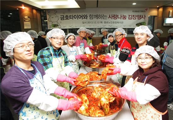 '사랑나눔 김장행사'에서 박세창 부사장(오른쪽 세번째)을 비롯한 금호타이어 임직원들이 직접 담근 김치를 선보이고 있다.