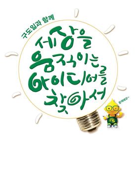 S-OIL, 대학생 마케팅 아이디어 공모전 개최
