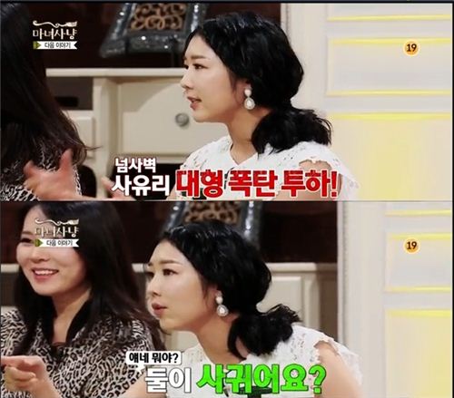 사유리 폭탄발언, "내 골반 보여주고 싶다"… 허지웅 '당혹' 