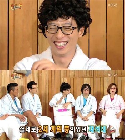 유재석 "둘째 계획 들켰다…이휘재 정보력에 깜짝"