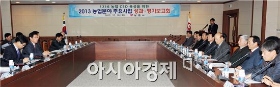 남원의 미래는 농업발전에 달렸다