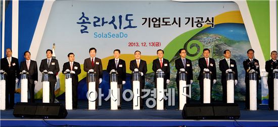 [포토]‘솔라시도’ 기업도시 개발사업 기공식 개최